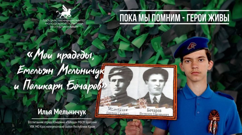 Мы помним наших героев. Герои живы пока мы помним о них. герои живы пока о них помнят.