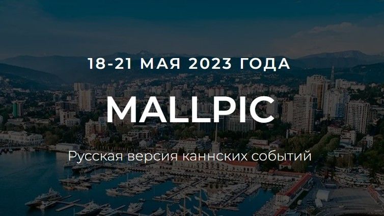  18  21        MALLPIC SOCHI 2023