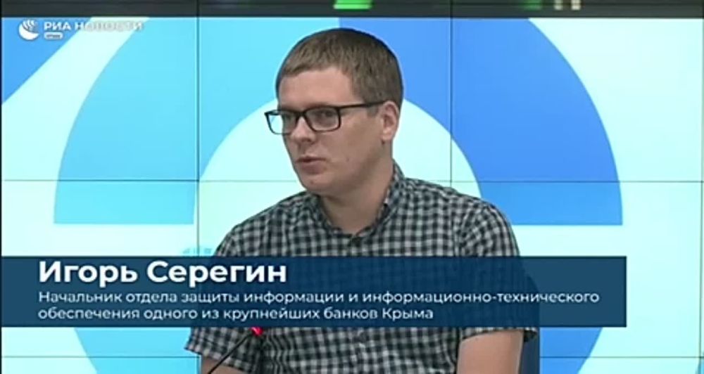 Мошенникам бой: как крымские банки проверяют подозрительные операции? -  Лента новостей Крыма