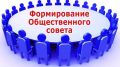 Минжилполитики и стройнадзора Республики Крым сообщает о продлении приема документов для формирования нового состава Общественного совета при министерстве