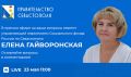 Елена Гайворонская в прямом эфире ответит на вопросы севастопольцев