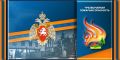 Штормовое предупреждение об опасных гидрометеорологических явлениях по Республике Крым на 25-26 мая 2023 года