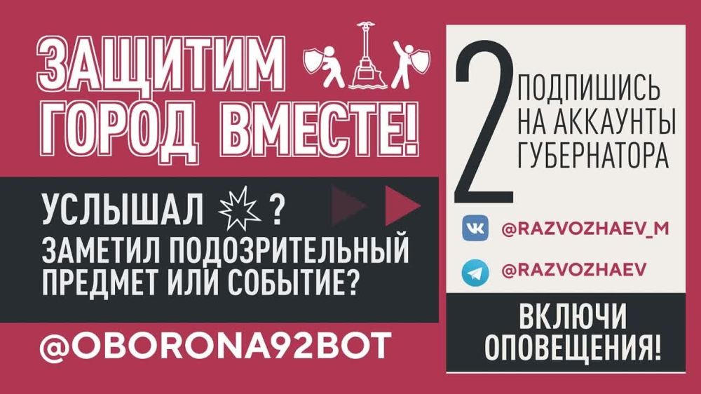 Услышали громкие