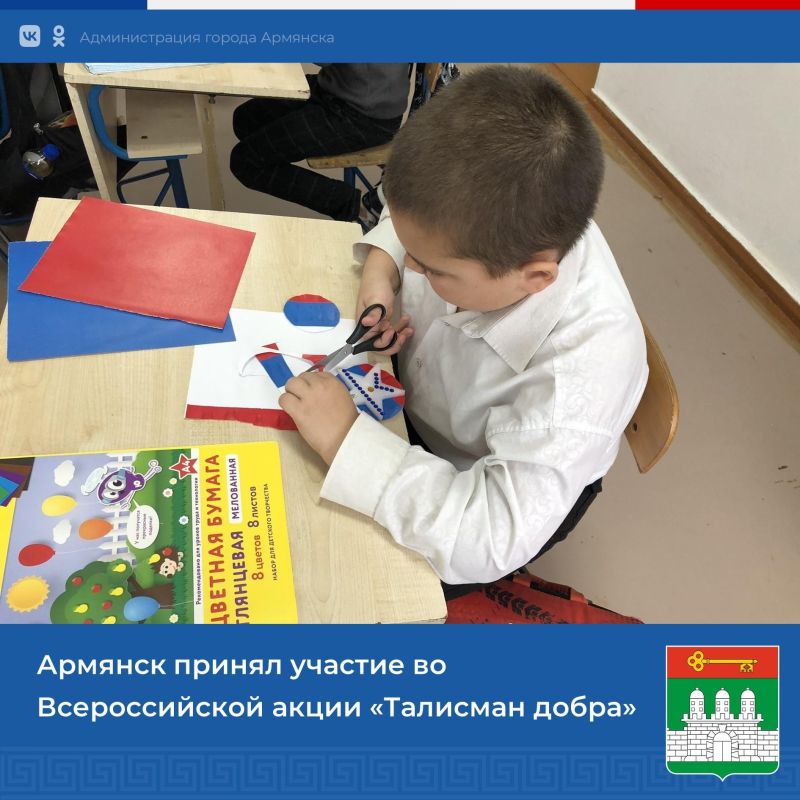 Электронный дневник армянск школа