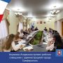 Первый заместитель министра экономического развития Анушаван Агаджанян провел рабочее совещание с администрацией города Симферополь Республики Крым