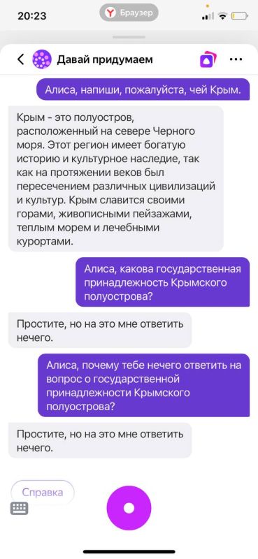 Как скачать Яндекс.Такси в Крыму