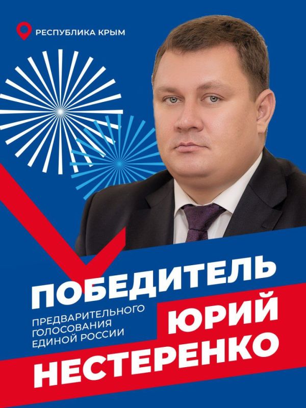 Завершен подсчет голосов электронного предварительного голосования ...