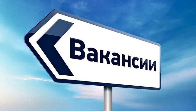 ВНИМАНИЕ: ВАКАНСИИ Информируем о вакансиях в администрации