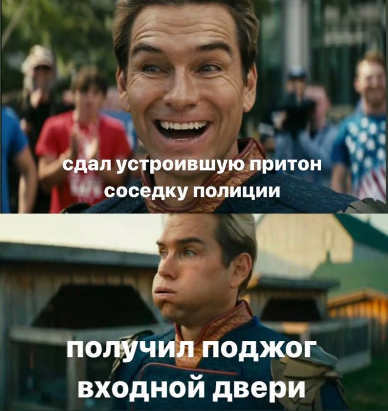 Устрой там