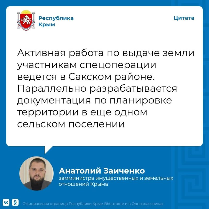 Все заявления от участников СВО вносятся в единую систему АИС «Земля» -  Лента новостей Крыма