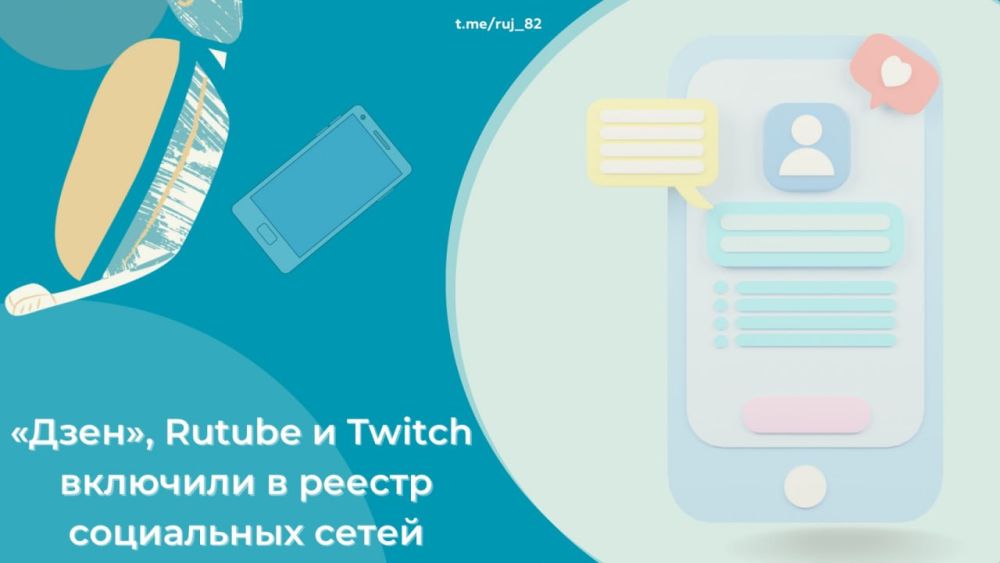 , Rutube  Twitch     