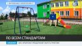 В Нижнегорском районе открылся модульный детский сад на 100 мест