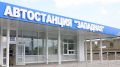В Симферополе почти завершился капремонт автостанции «Западная»