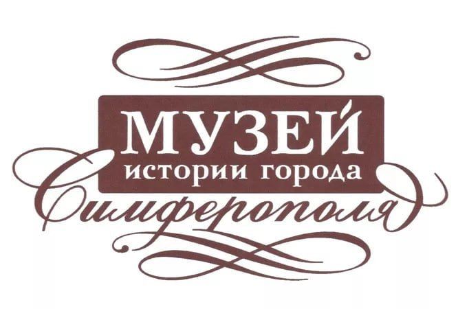 В честь празднования Дня города 3 июня 2023 года в Музее истории города Симферополя состоится акция «День открытых дверей»