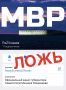 В телеграм появился новый фейковый аккаунт губернатора Севастополя