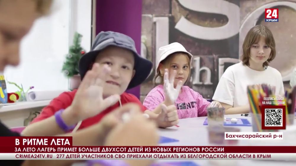 В Крым приехали 80 детей из Энергодара
