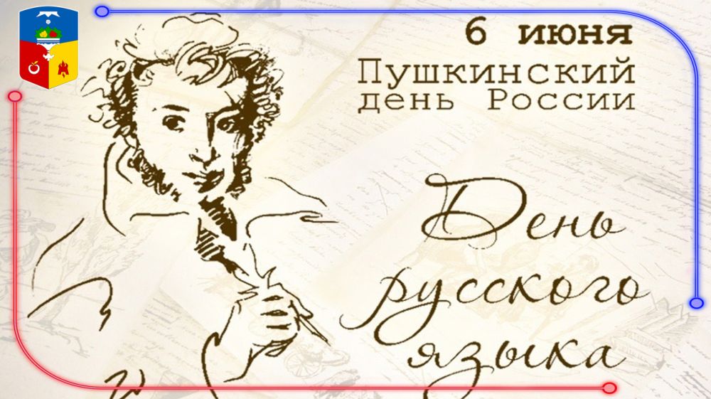 День рождения пушкина 6