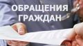 Информация о работе с обращениями граждан и организаций в Службе финансового надзора Республики Крым за май 2023 года