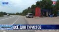 На Ялтинском шоссе у входа на Большую Севастопольскую тропу открыли туристско-информационный центр