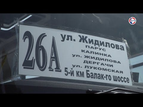 В Севастополе запустили новый автобусный маршрут № 26а