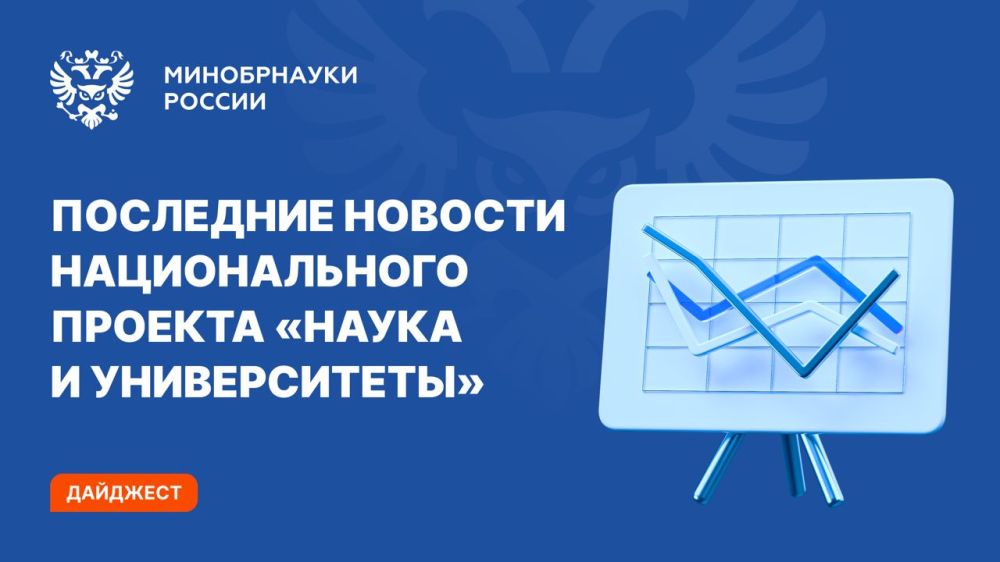 Национальный проект наука и университеты паспорт