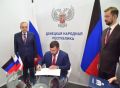 Крым и ДНР в рамках ПМЭФ подписали соглашение о сотрудничестве