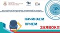Стартовал прием заявок на участие во Всероссийском фестивале «Человек, познающий мир»