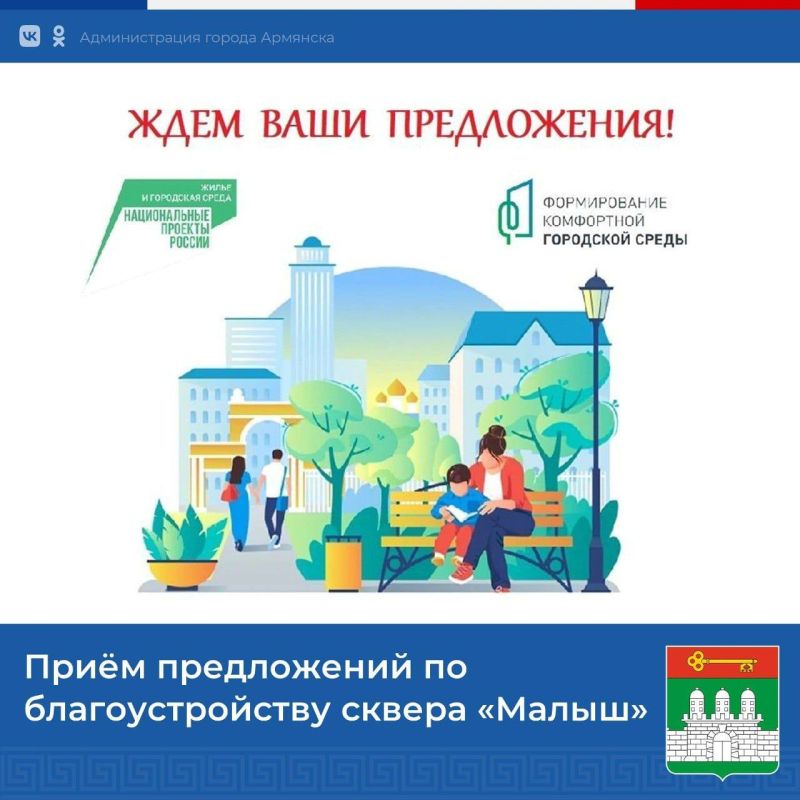 Проекты изменения городской среды