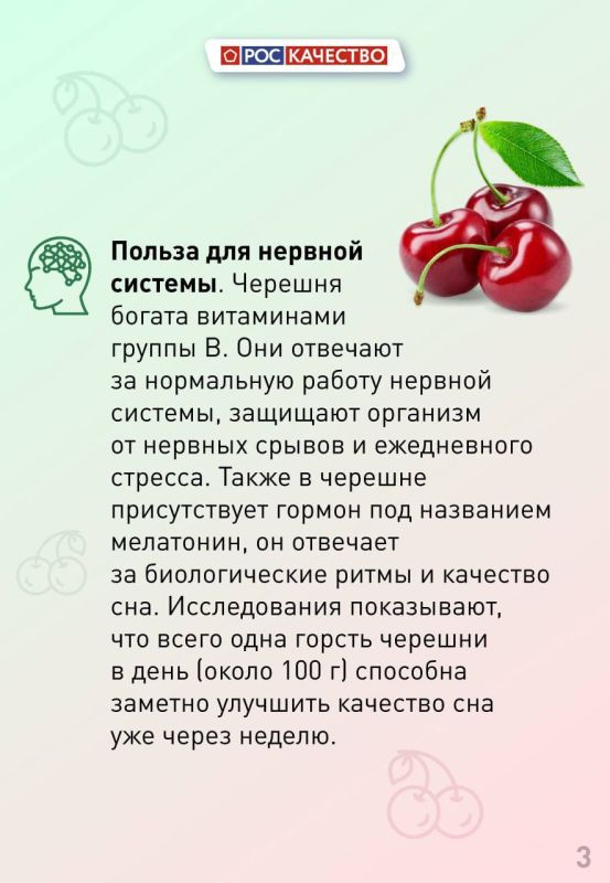 Черешня польза для организма женщины. Польза черешни для организма мужчин. Черешня польза. Свойства черешни для организма человека.