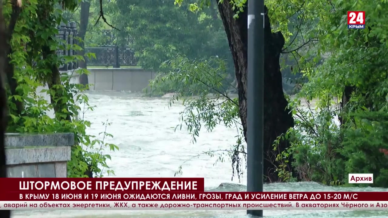 В Крыму 18 и 19 июня ожидаются ливни, грозы, град и усиление ветра до 15-20  метров в секунду - Лента новостей Крыма