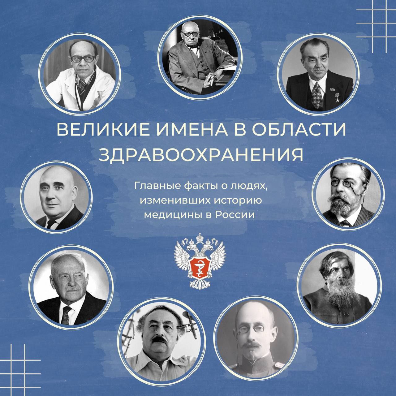 В День медика вспомним великие имена наших соотечественников! - Лента  новостей Крыма