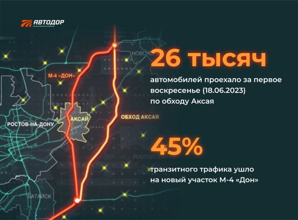 Карта обхода аксая м4 дон