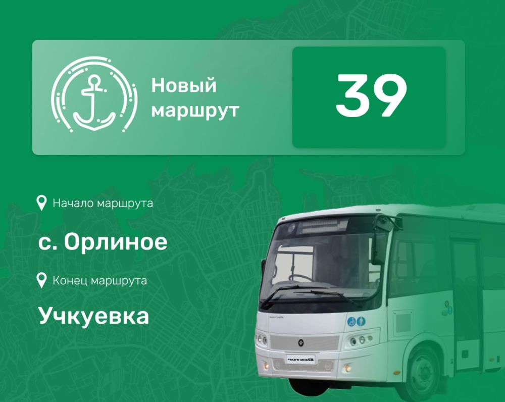 49 автобус севастополь