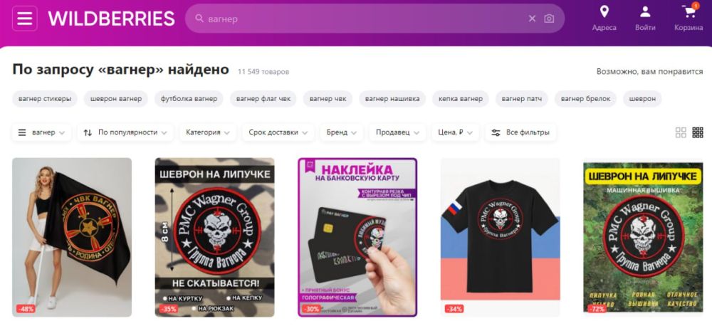 Вагнеры магазин. Эмблема Вагнера. Логотип Вагнера.