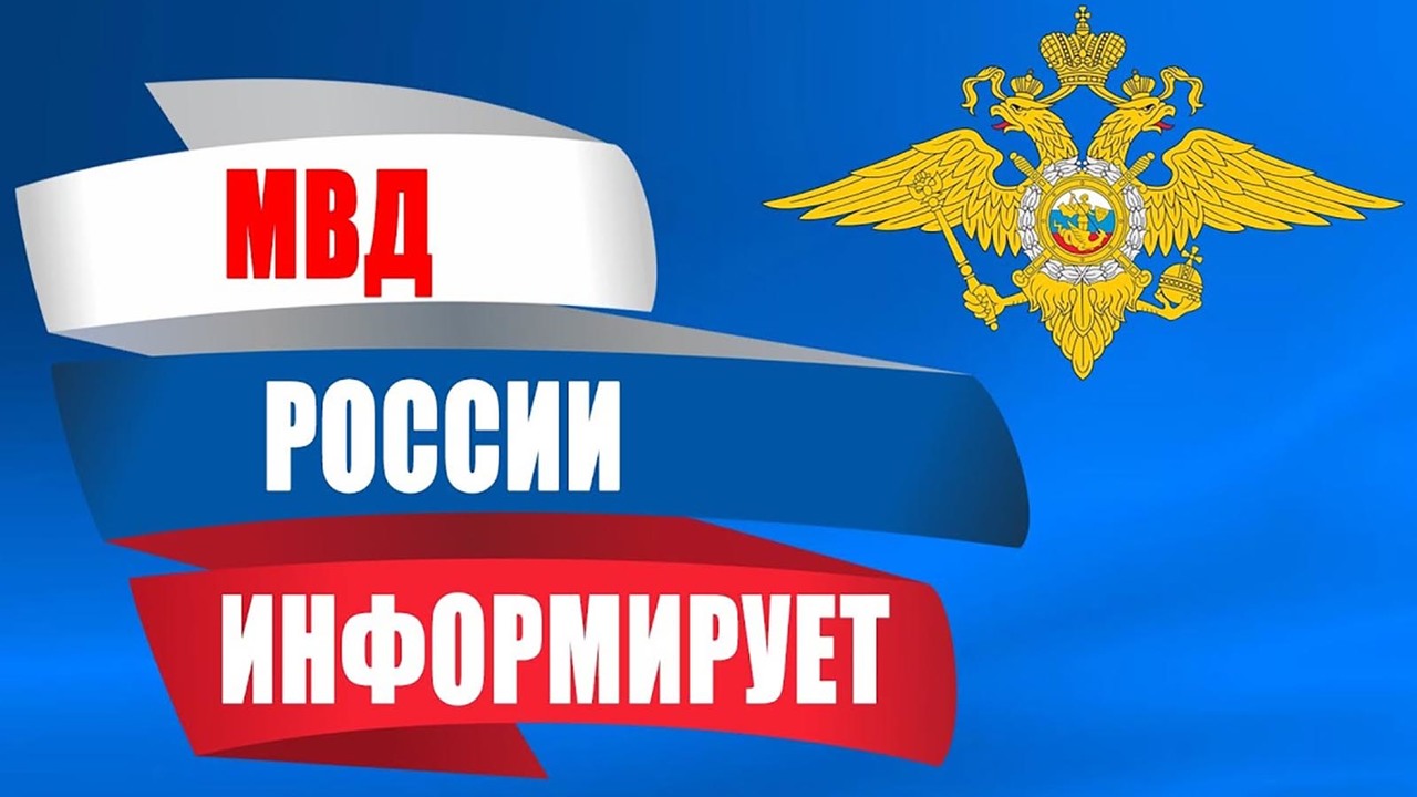 Информация отдела внутренней миграции МВД России по г. Судаку - Лента  новостей Крыма