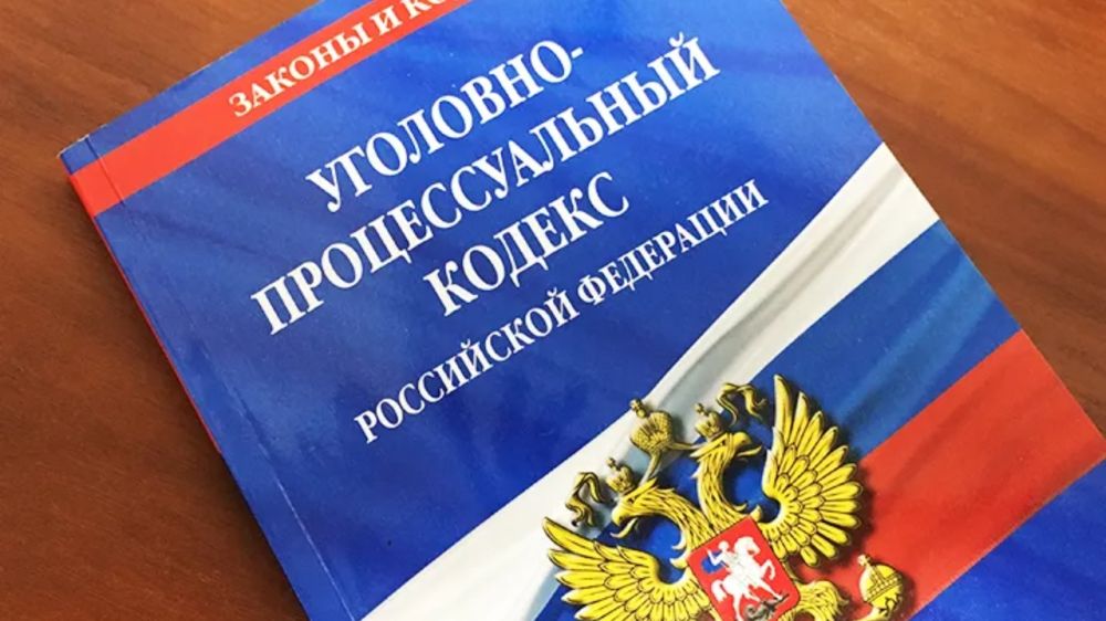 Уголовно процессуальный кодекс рф составьте план текста