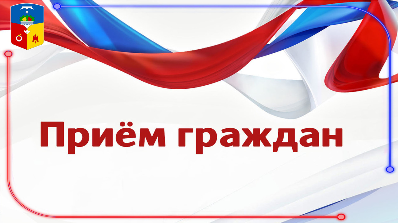 Запись на личный приём к руководству СО по Бахчисарайскому району ГСУ СК РФ  по Республике Крым и г. Севастополю - Лента новостей Крыма