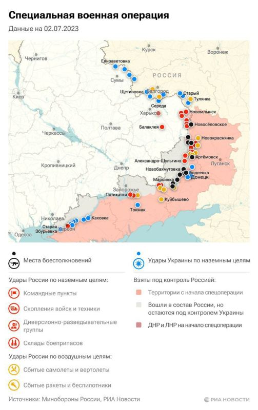 Карта сво с 24 февраля по сегодня