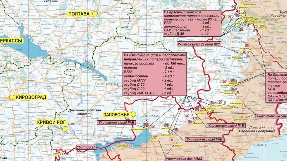 Карта боевых действий минобороны рф