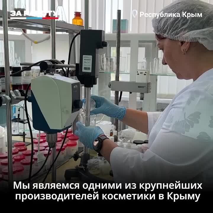 Крымские производства продолжают развиваться - Лента новостей Крыма