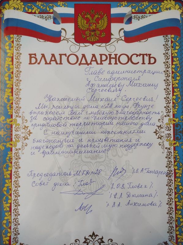 Выдается благодарность. Получать благодарности. благодарность от жителей главе. благодарность администрации лагеря. благодарность жителям за благоустройство придомовой территории.