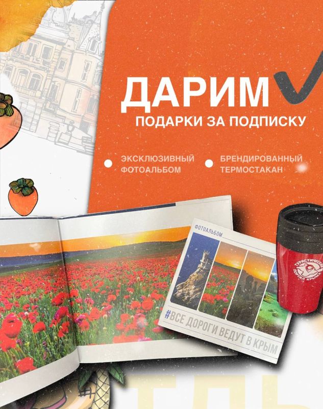 ДАРИМ ПОДАРКИ ЗА ПОДПИСКУ. Огромный фотоальбом с ...