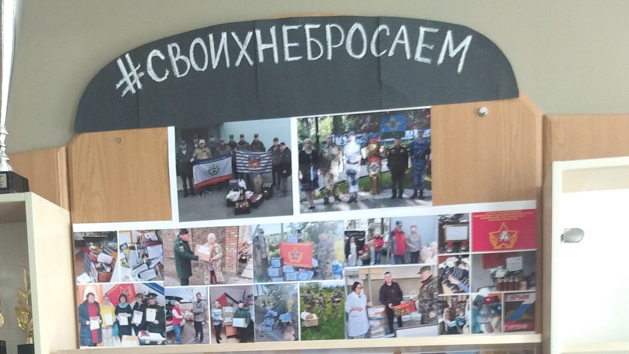 В Гурзуфском доме культуры открыли информационный стенд «#СВОИХНЕБРОСАЕМ» -  Лента новостей Крыма