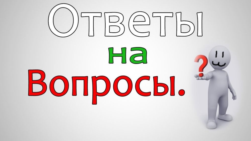 Ответы на вопросы по рисунку