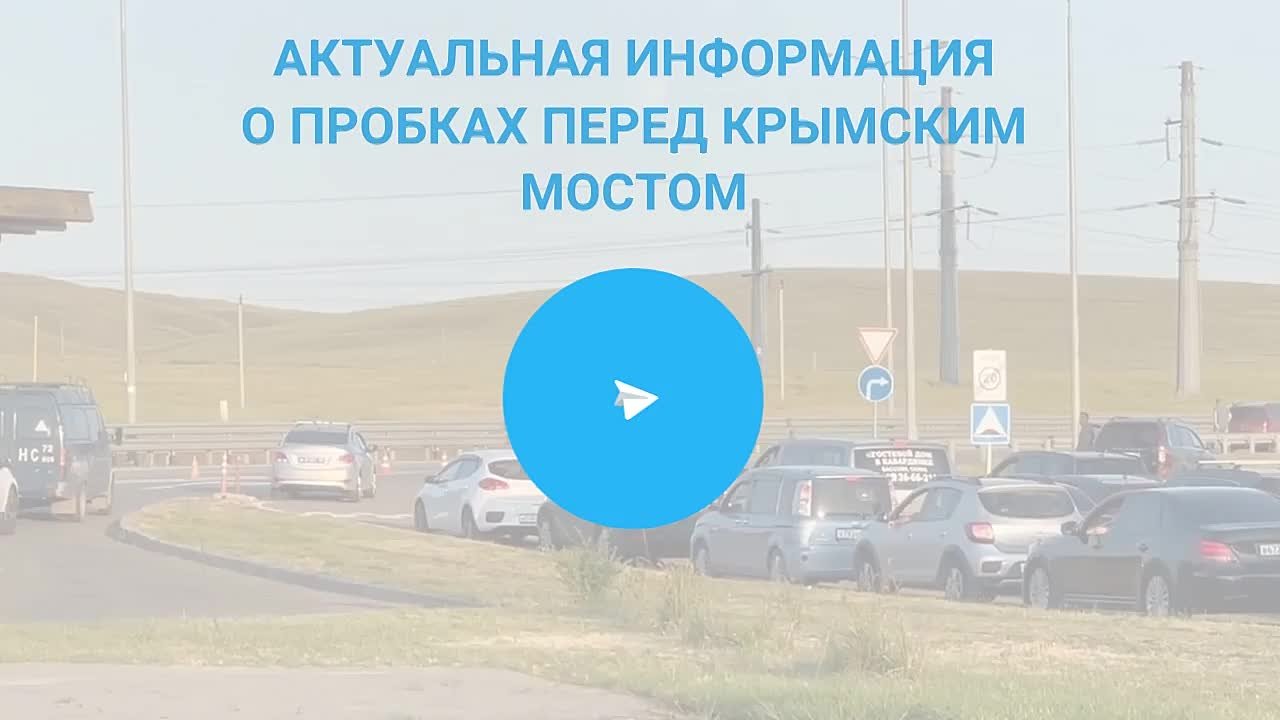 В очереди перед Крымским мостом со стороны Кубани находится 150 автомобилей  - Лента новостей Крыма