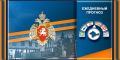 ОПЕРАТИВНЫЙ ЕЖЕДНЕВНЫЙ ПРОГНОЗ возникновения и развития ЧС на территории Республики Крым на 17 июля 2023 года