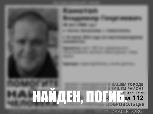В Крыму двое пропавших мужчин найдены мертвыми