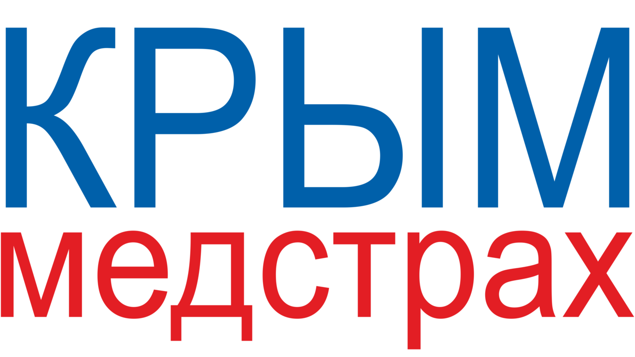 Крыммедстрах» информирует: «Актуальный полис OMC поможет избежать  сложностей при получении медицинской помощи!» - Лента новостей Крыма