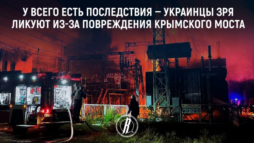 У всего есть последствия — украинцы зря ликуют из-за повреждения ...