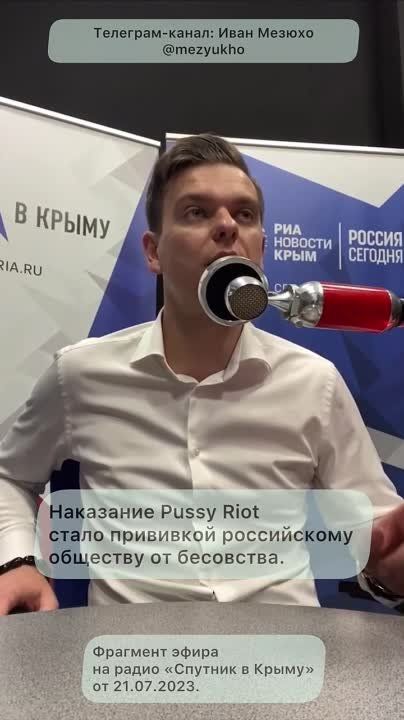  :  Pussy Riot      